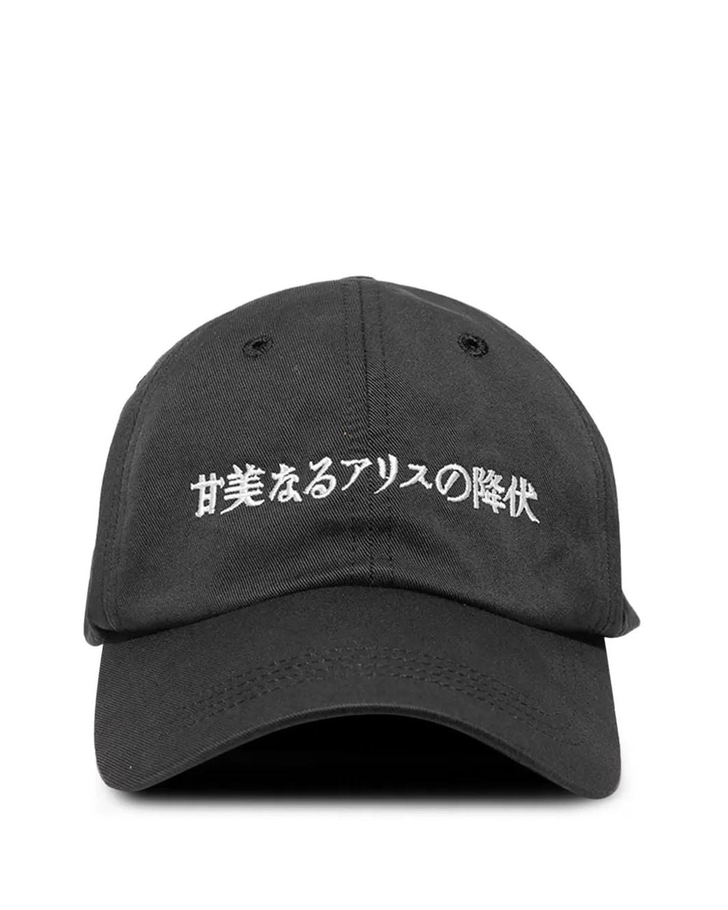 Enfants Riches Deprimes Black Embroidered-Text Cotton Hat for men