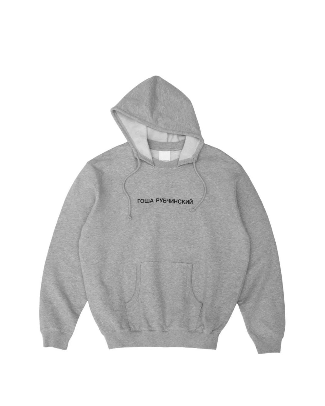 Gosha Rubchinskiy Gray Logo-Print Drawstring Hoodie