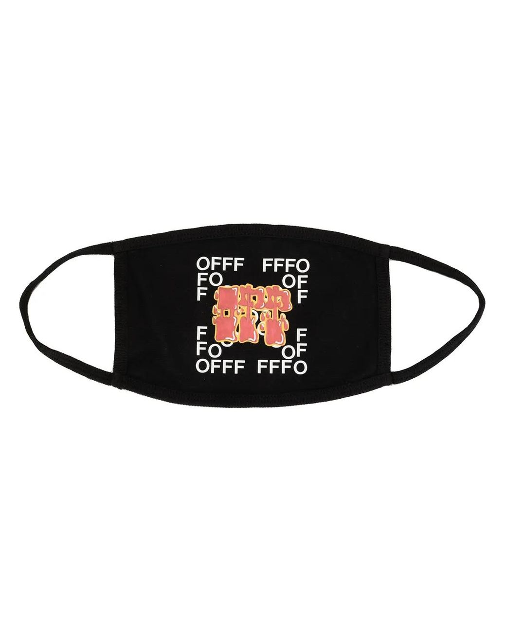 Off-White c/o Virgil Abloh Black Logo-Print Cotton Face Mask for men