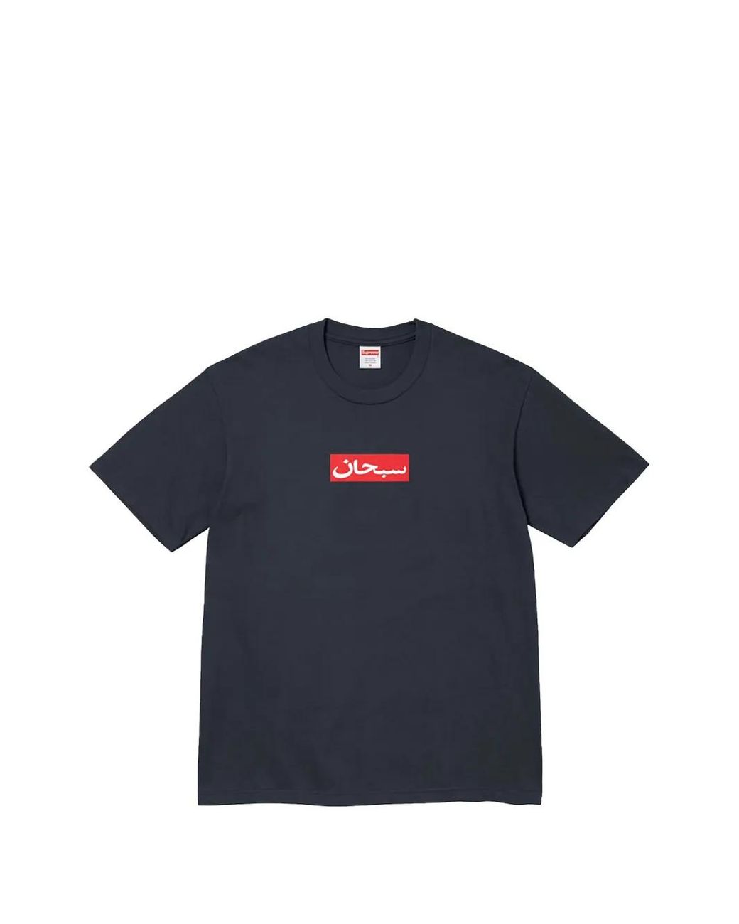 supreme-blue-T-Shirt-Arabic-
