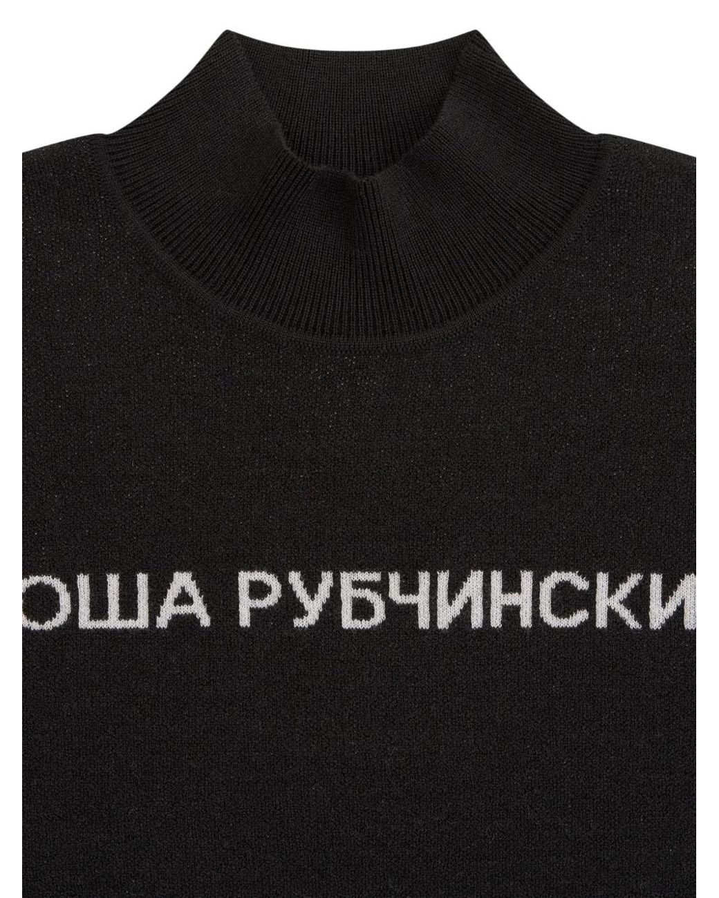 Gosha Rubchinskiy Black Jacquard-Knit Turtleneck Sweater