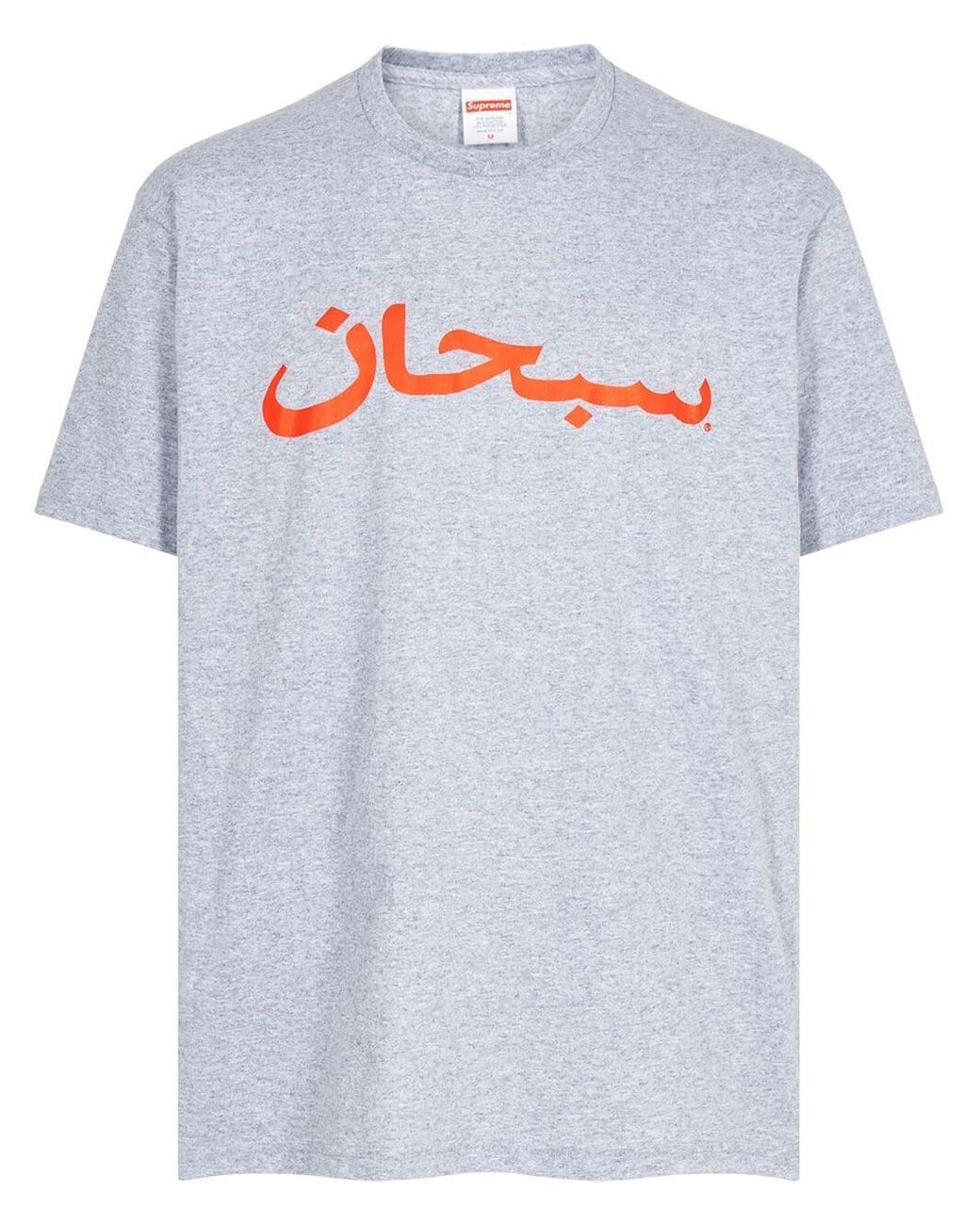 Supreme Arabic Logo "heather Grey" T-shirt in White | Lyst