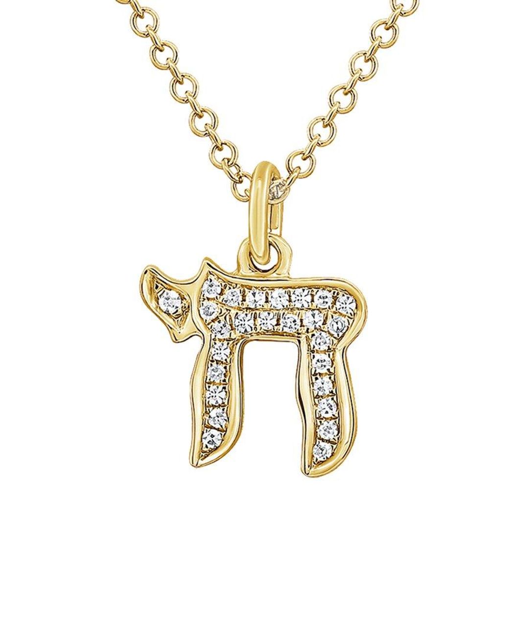 Sabrina Designs Metallic 14k 0.06 Ct. Tw. Diamond Pendant