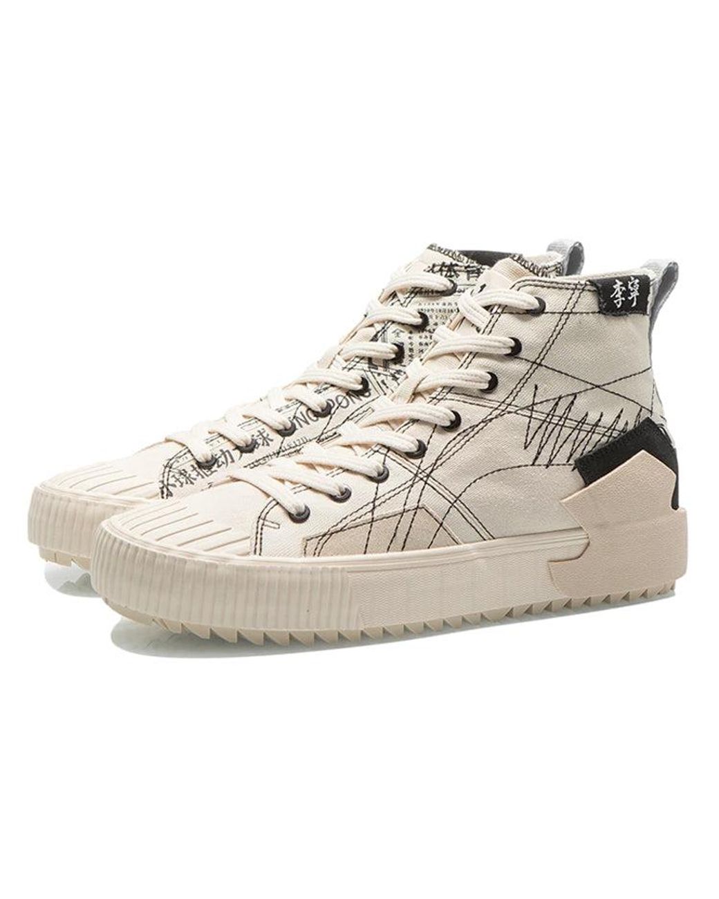 Li-ning Natural Badfive Skate 'Cream' for men