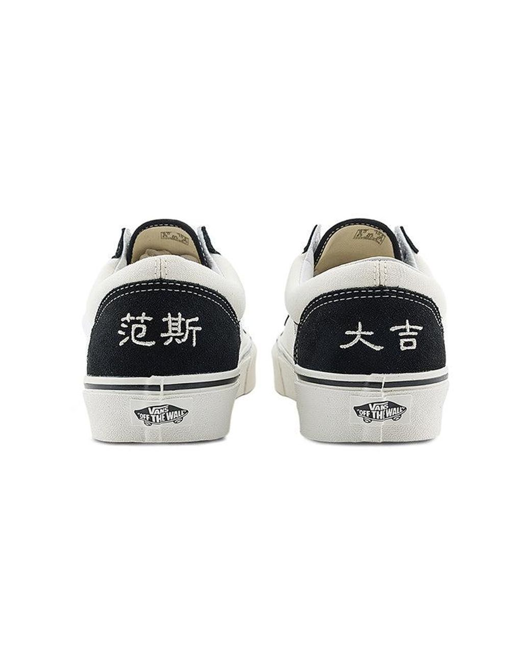 Vans White Style 36 Classics for men