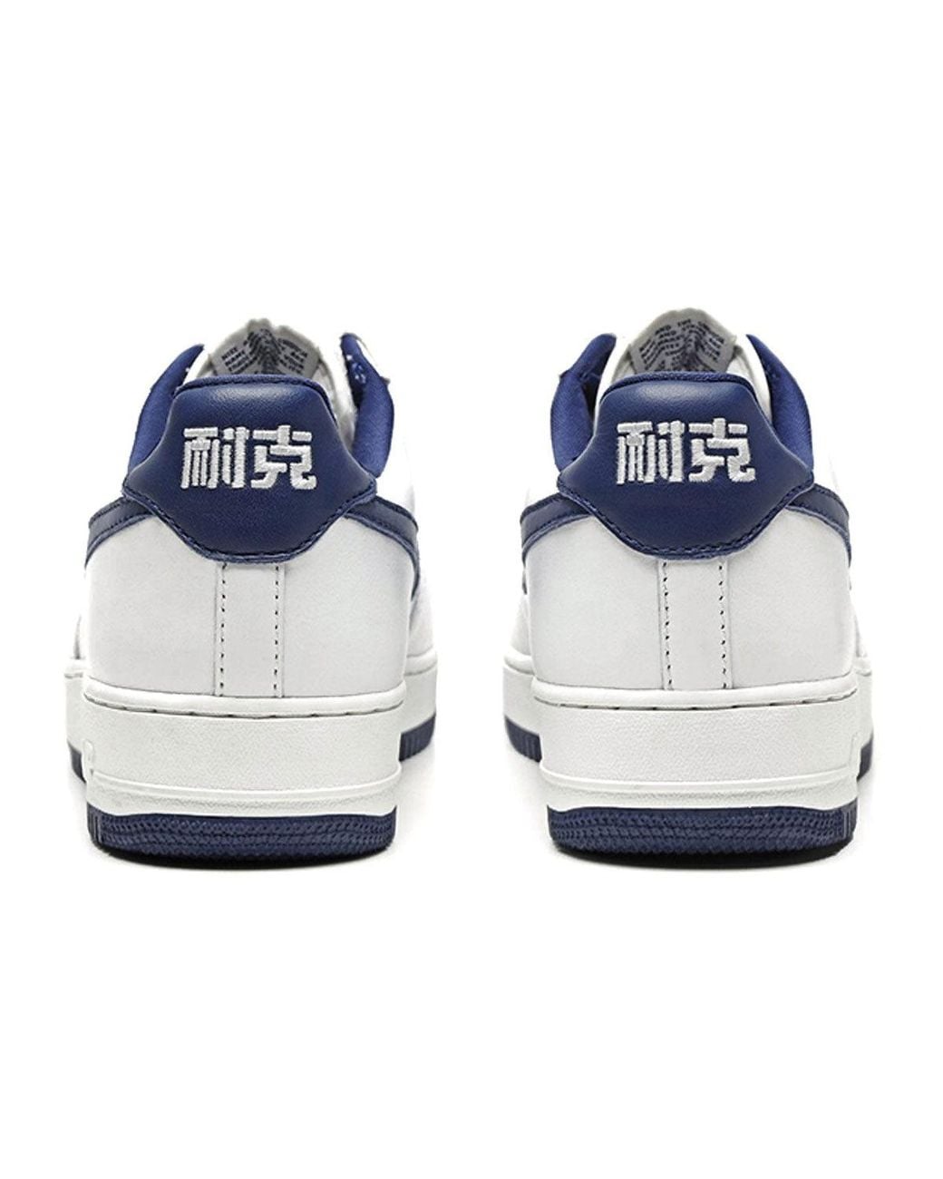 Nike Blue Air Force 1 Low Qs 'Nai-Ke' for men