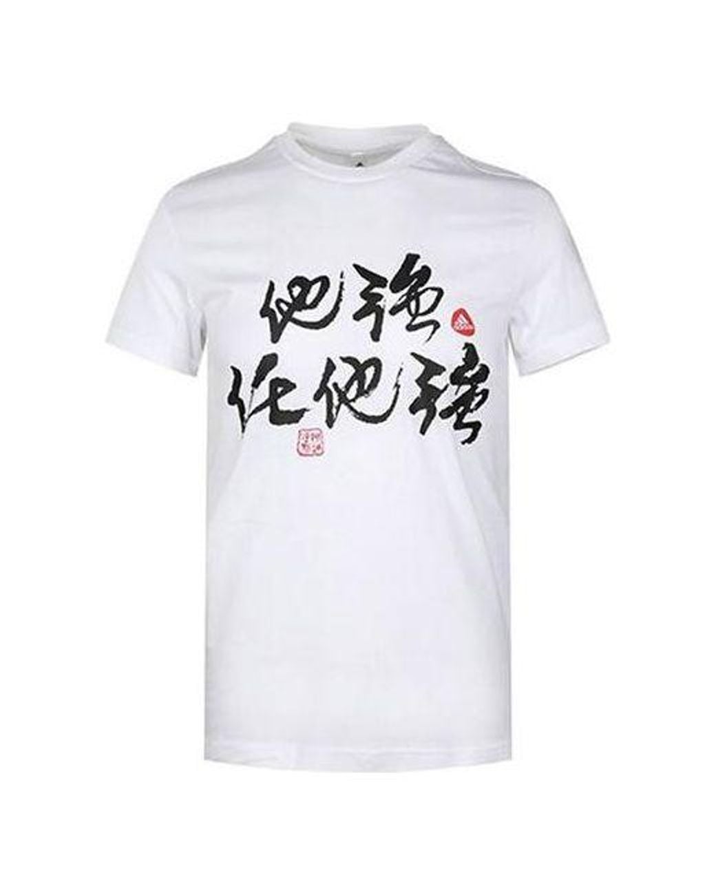 Adidas White Strong Tee Basketball Sports Short Sleeve for men