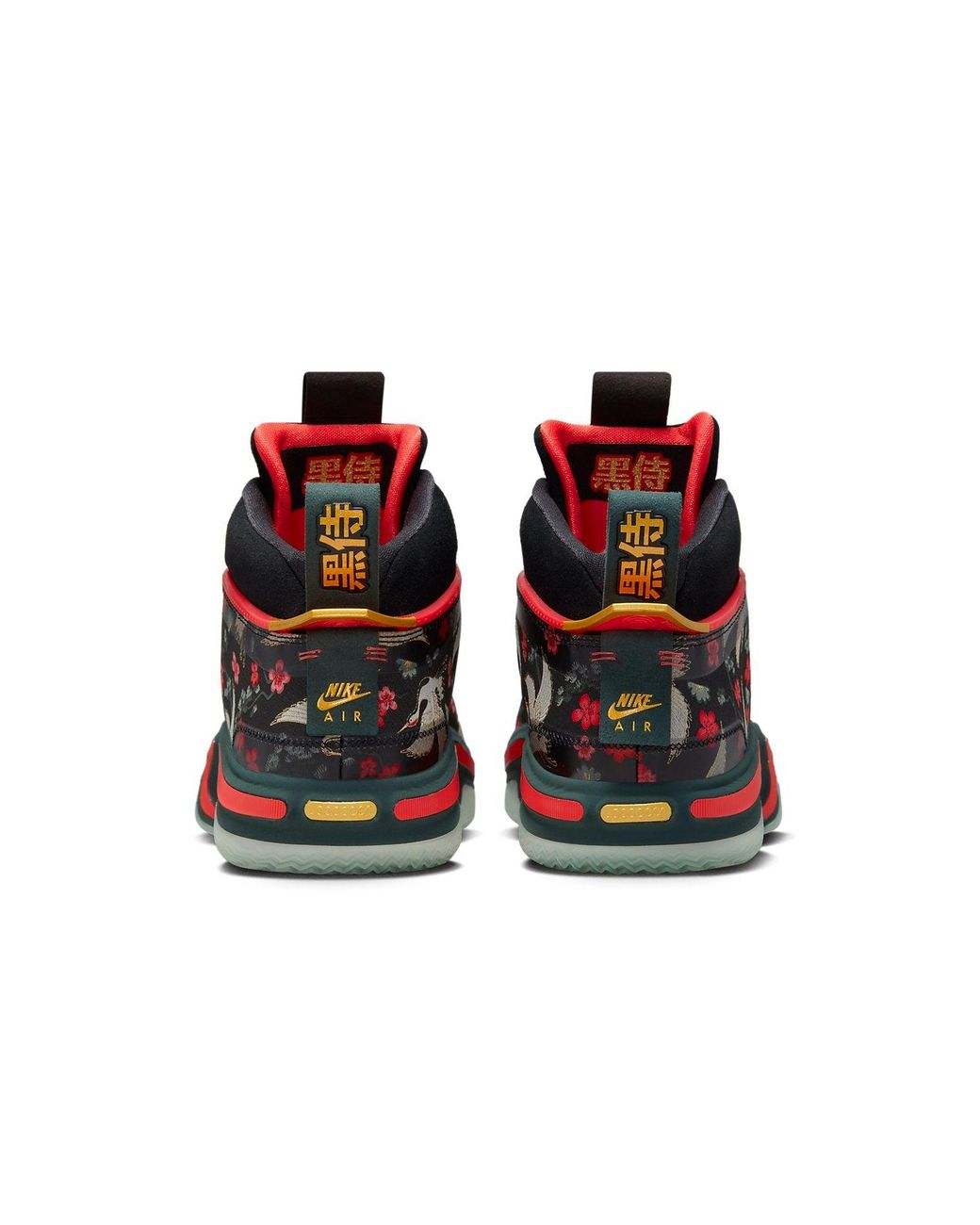 Nike Black Rui Hachimura X 36 'Cranes' for men