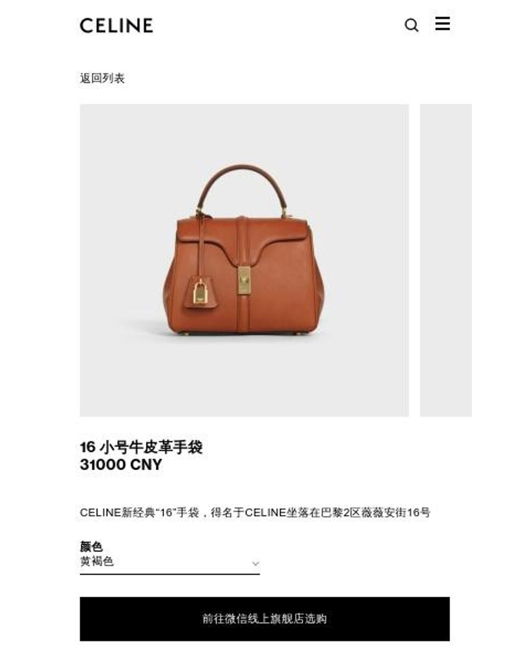 Céline Brown Small 16 Bag