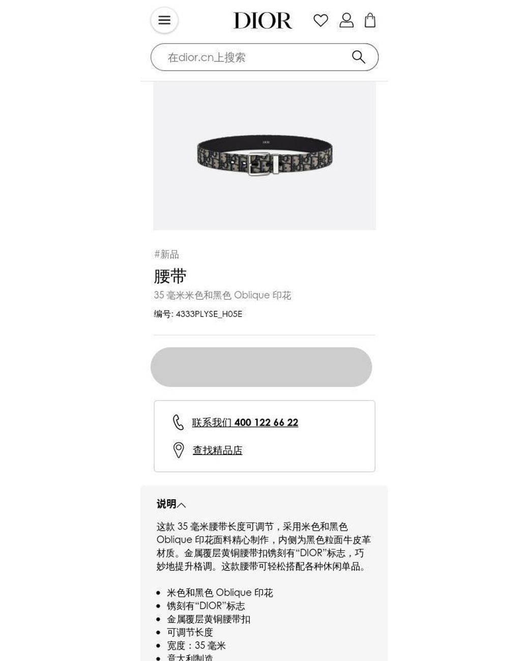 Dior White Homme Jacquard Buckled Belt for men