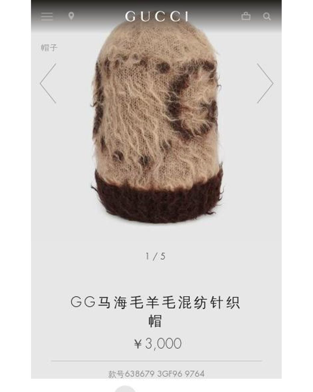 Gucci Brown Gg Knitted Beanie for men