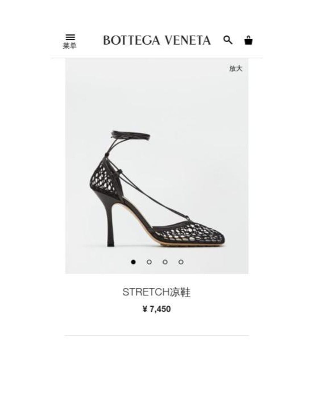 Bottega Veneta Black Stretch Leather-Trimmed Mesh Pumps