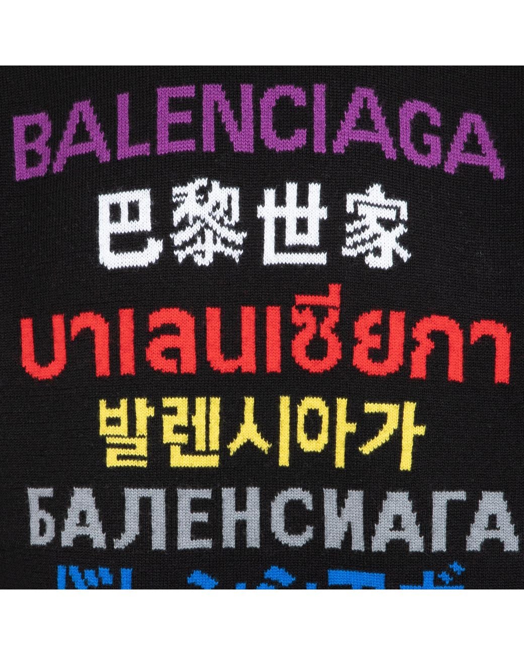 Balenciaga Blue Logo Jacquard Pullover for men