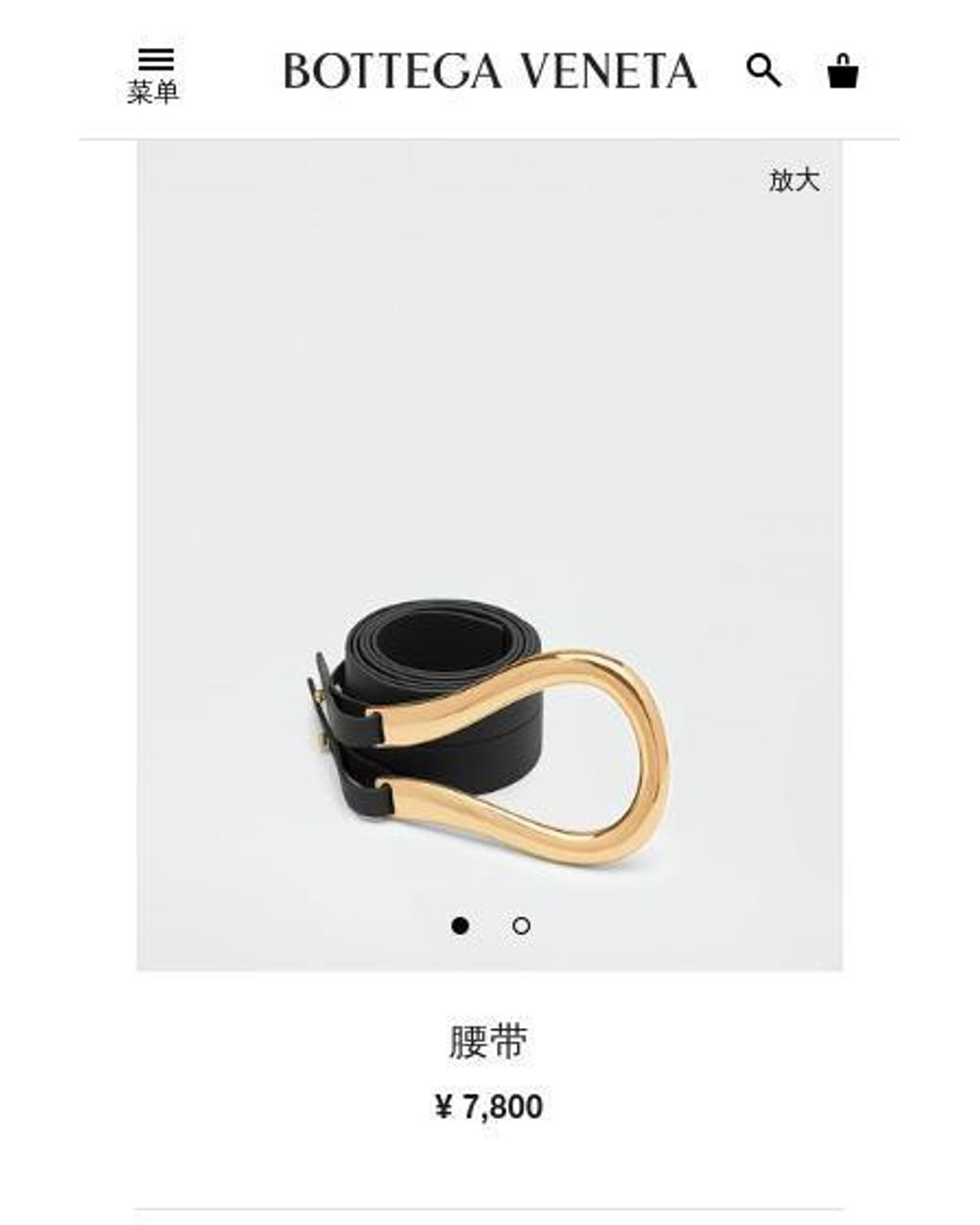Bottega Veneta Multicolor Double Strap Belt