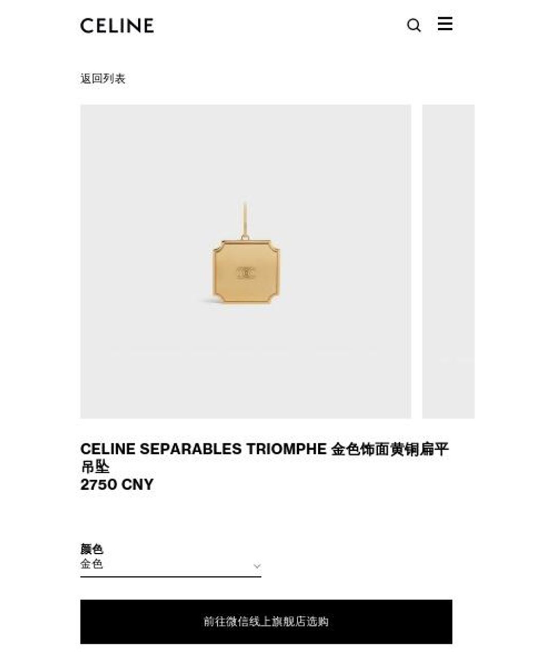 Céline Natural Separables Triomphe Plate Pendant