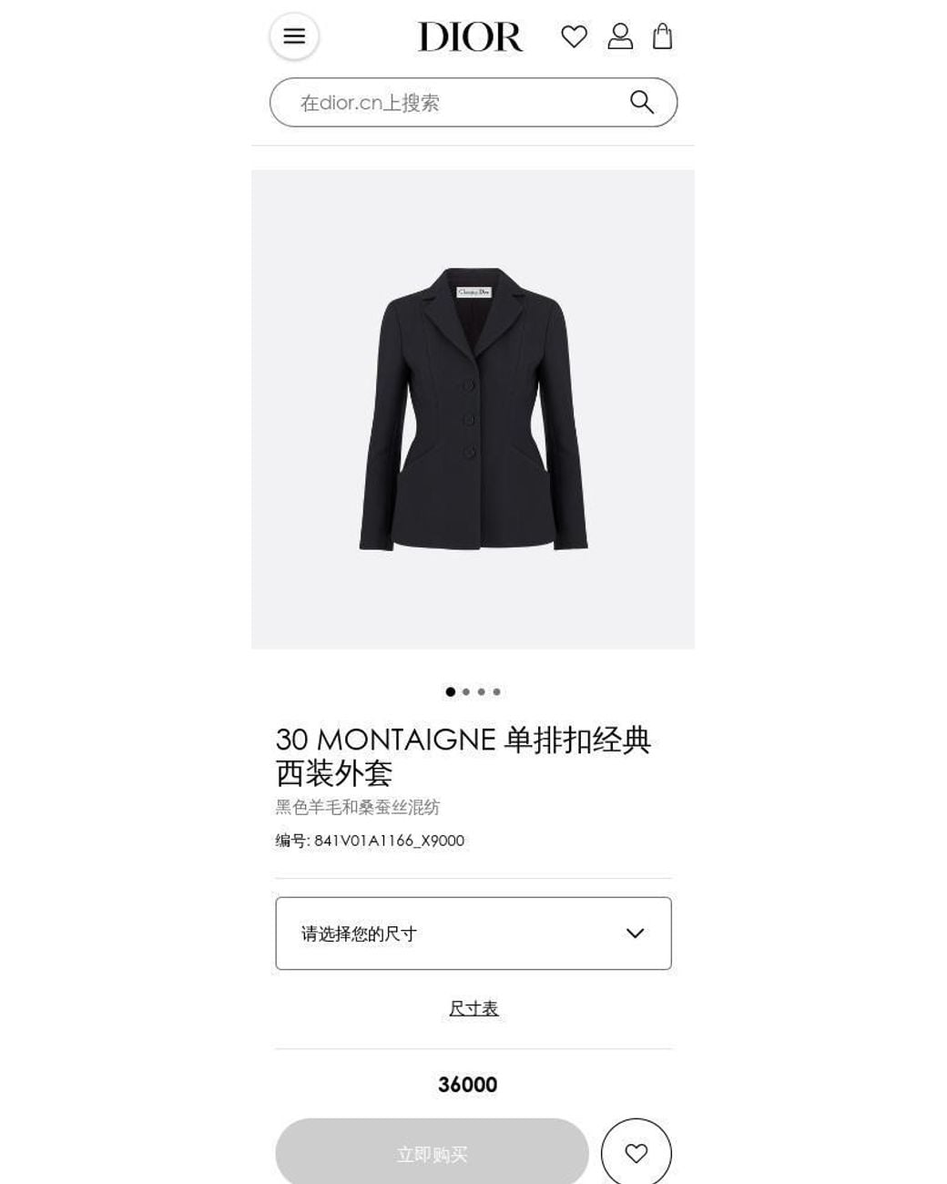 Dior Black 30Montaigne Bar Jacket