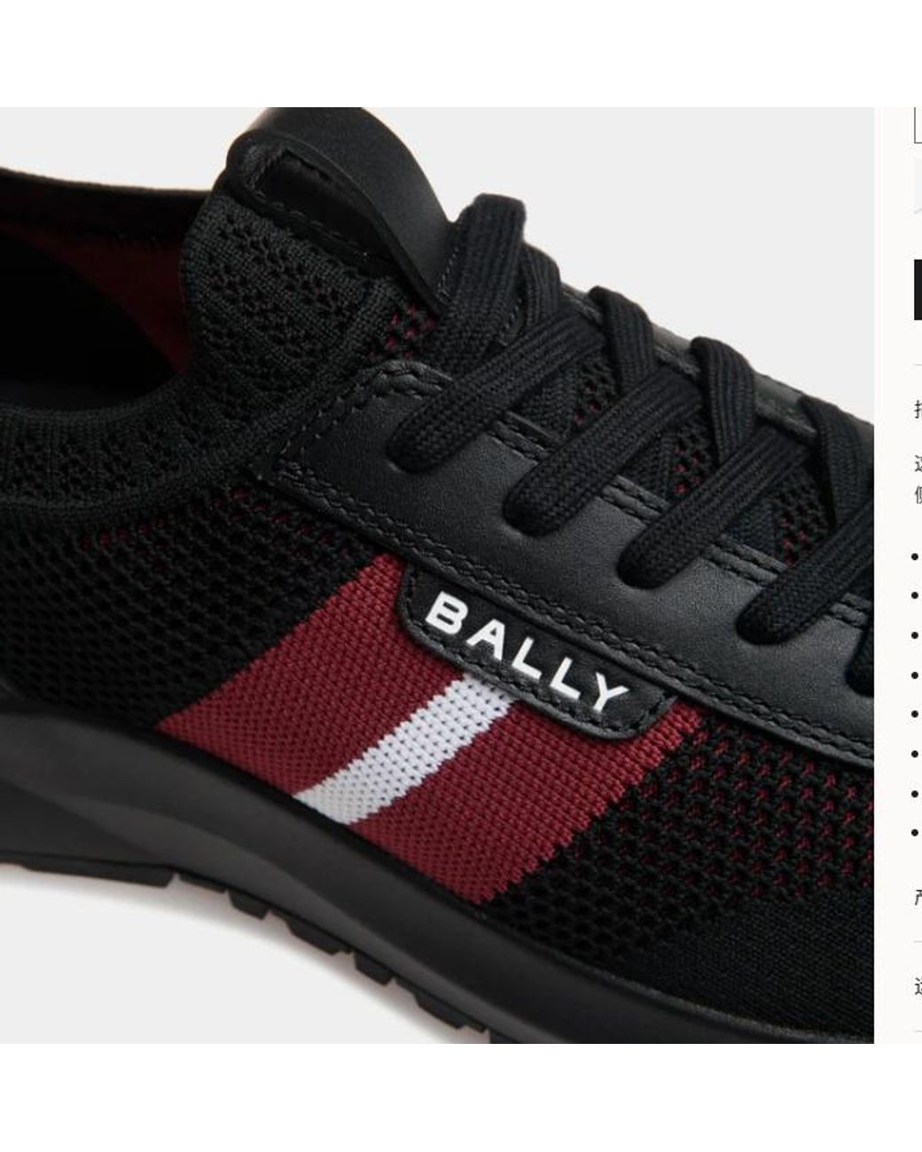 Bally Black Outline Sneaker for men