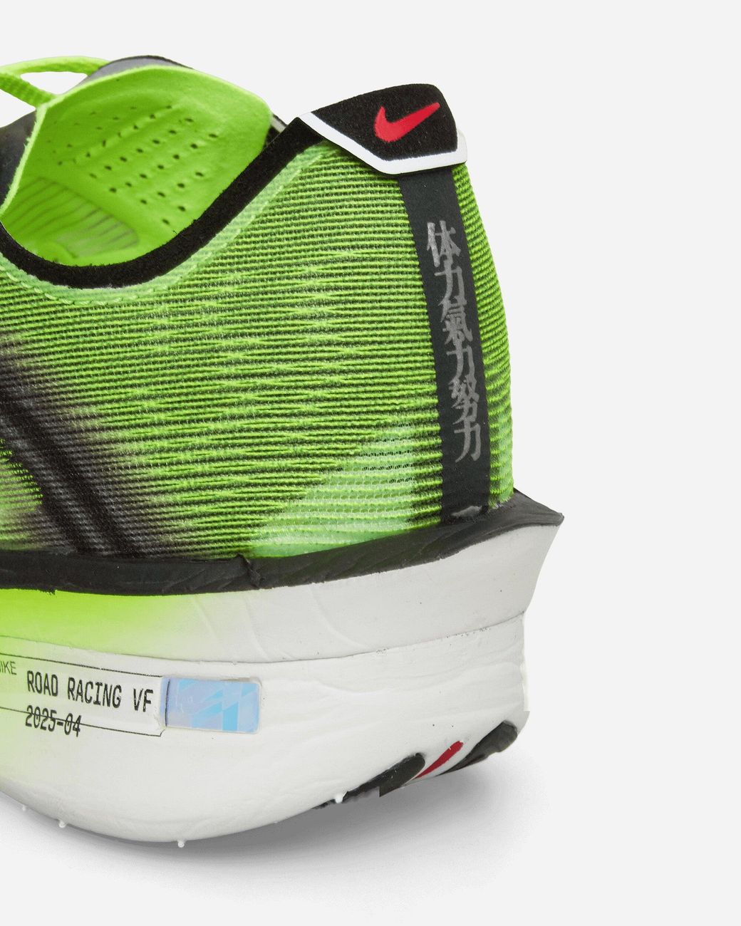 Nike Green Vaporfly 4 Sneakers Volt / White / Black for men