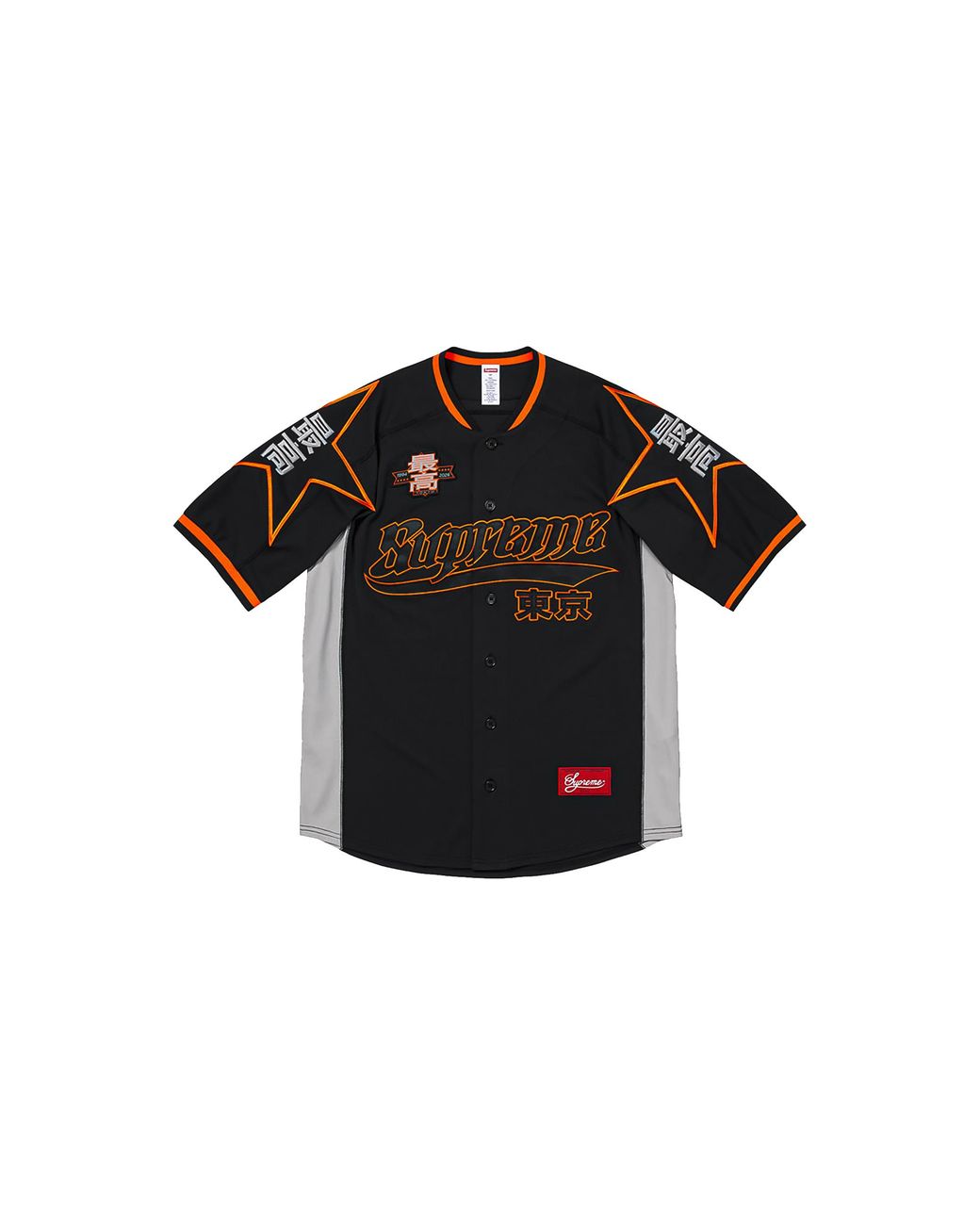 Supreme Black Stars Baseball Jersey "Ss26
