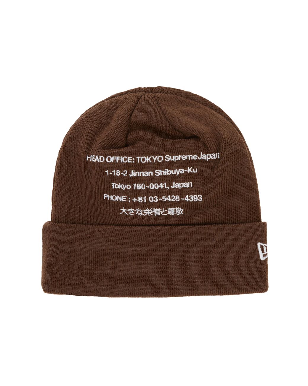 new era hq beanie supreme