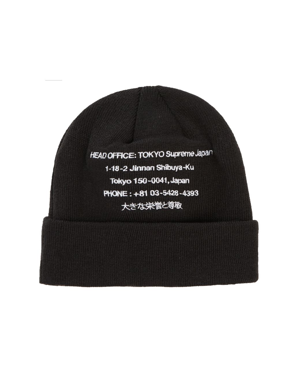 supreme beanie cheap