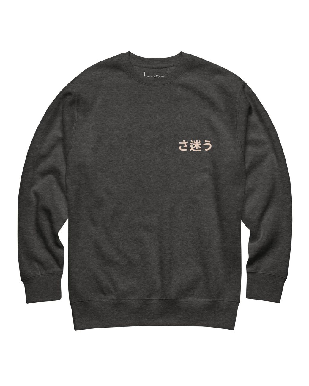 Anchor and Crew Gray Heather Nomad Passenger Organic Cotton Sweatshirt