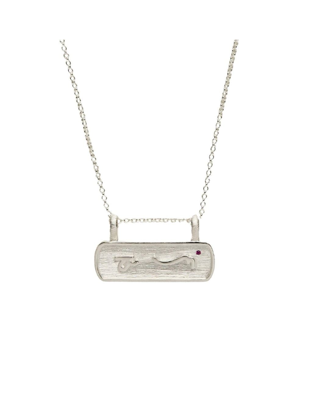 Claire Hill Designs Metallic Difficult Bar Necklace