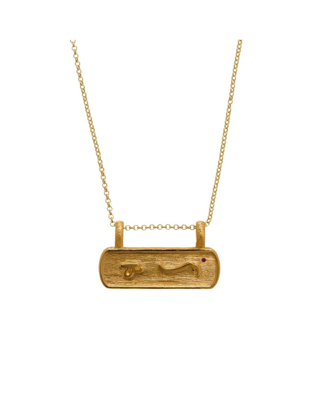 Claire Hill Designs Metallic Difficult Bar Necklace