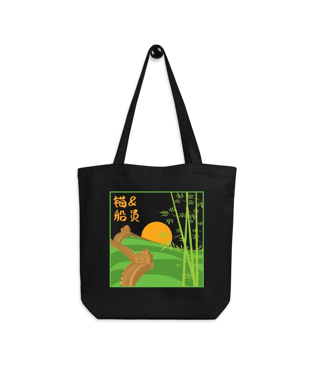 Anchor and Crew Black Great Wall Of China Landmark Recycled Cotton Tote Bag