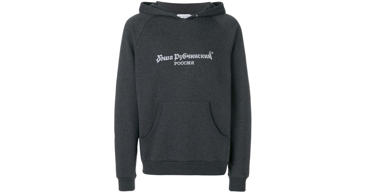 gosha grey hoodie