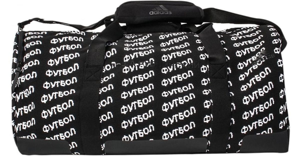 Gosha Rubchinskiy Synthetic Adidas Logo Team Bag Black for Men - Lyst