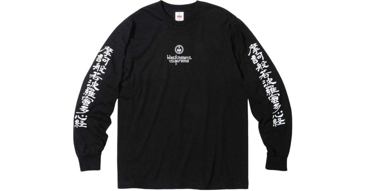 supreme-black-X-Blackmeans-L-T