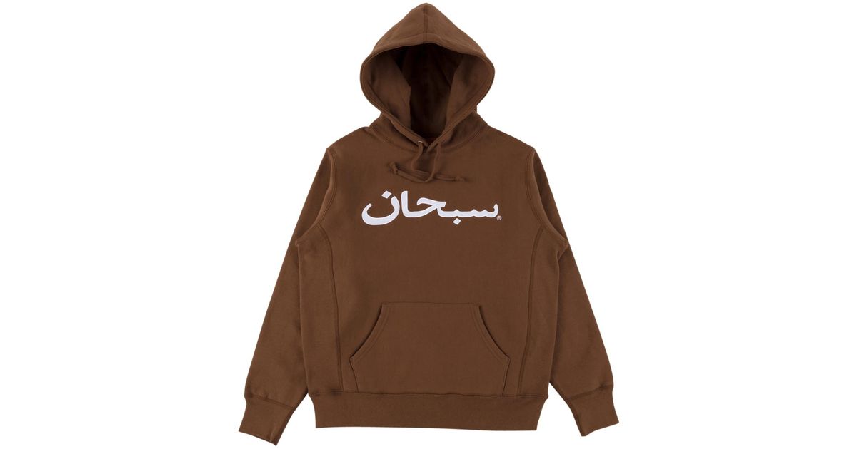 supreme arabic sweatshirt