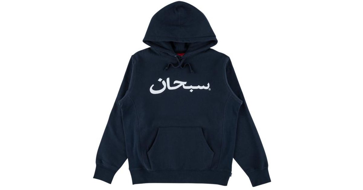 arabic logo hoodie