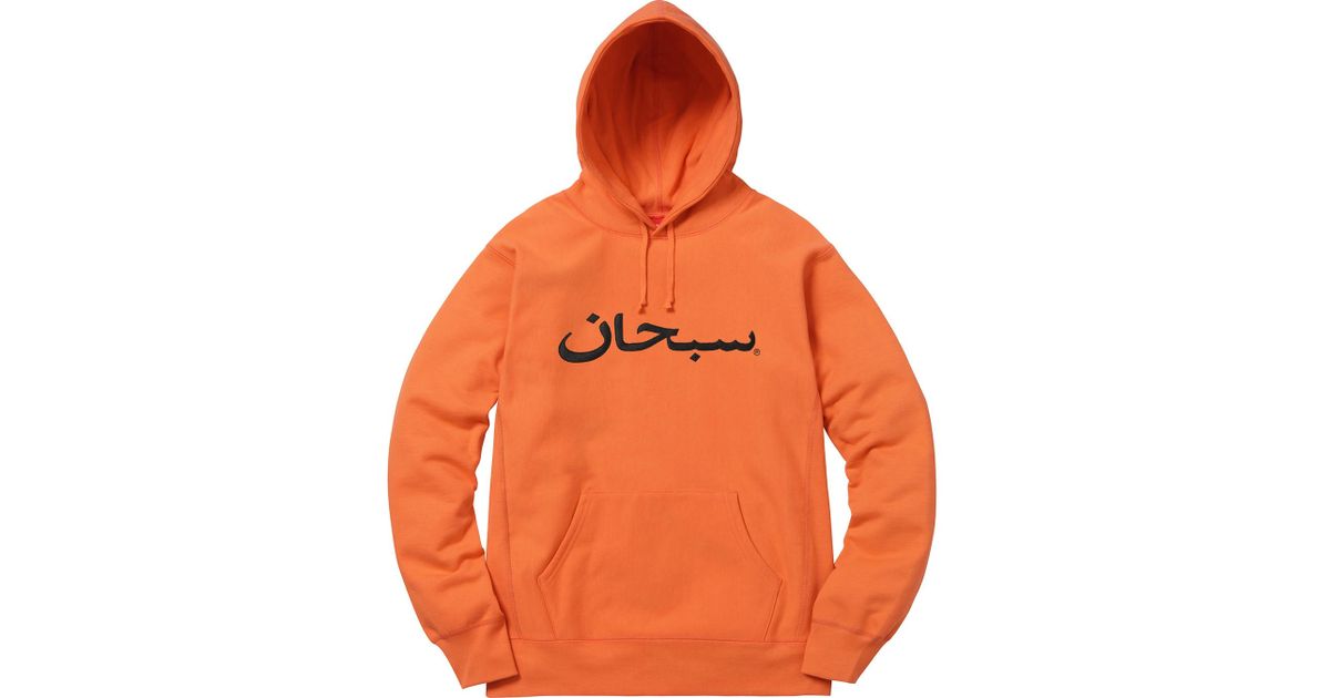 supreme arabic hoodie stockx