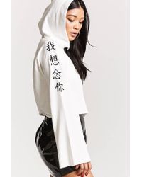 Forever 21 White Graphic Cropped Hoodie