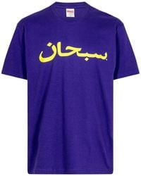 Supreme - Arabic Logo T-Shirt - Lyst