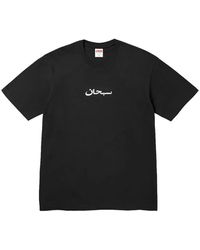 Supreme - Arabic Box T-Shirt - Lyst