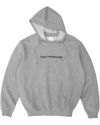 Gosha Rubchinskiy - Logo-Print Drawstring Hoodie - Lyst