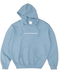 Gosha Rubchinskiy - Logo-Print Drawstring Hoodie - Lyst