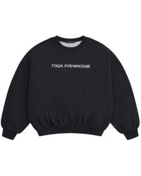 Gosha Rubchinskiy - Logo-Print Oversized Sweater - Lyst