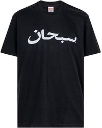Supreme - Arabic Logo "black" T-shirt - Lyst