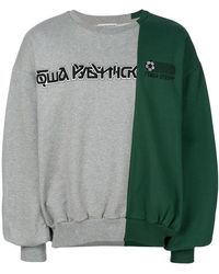 gosha half sweater