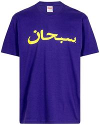 Supreme Arabic Logo Washed S/S Tee White – Izicop