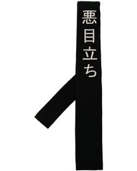 Yohji Yamamoto Embroidered Message Wool Tie - Black