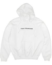 Gosha Rubchinskiy - Logo-Print Drawstring Hoodie - Lyst