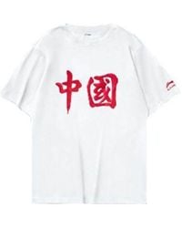 Li-ning - Printing Loose Sports Round Neck Short Sleeve Tee - Lyst