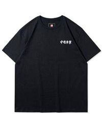 Li-ning - Embroidery Logo Loose Fit T-shirt - Lyst