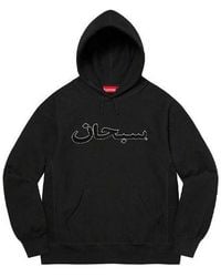 Supreme - Arabic Logo Hooded Sweatshirt '' - Lyst