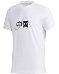 adidas - China Printing Short Sleeve T-Shirt - Lyst